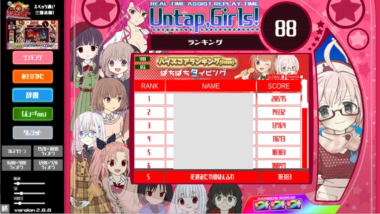 Pachi-Pachi Typing screenshot