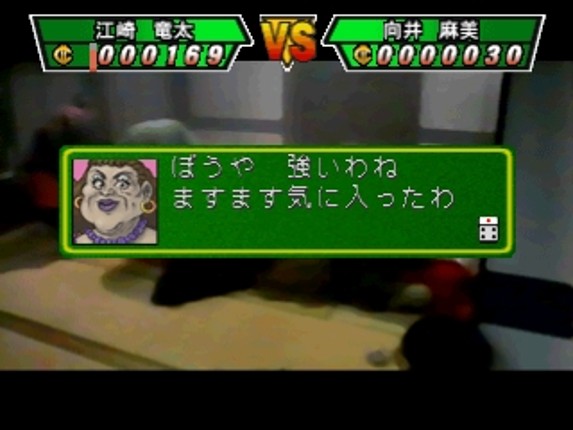 Simple 1500 Series Vol. 91: The Gambler - Honoo no Tobaku Densetsu screenshot