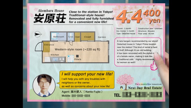 Tsugunohi -The Chamber of Phantom Name- screenshot