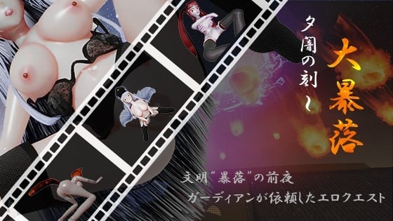 Games like Yuuyaminokoku—Daibouraku