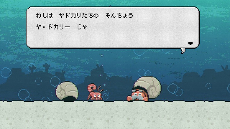 ヤドカリサバイブ screenshot