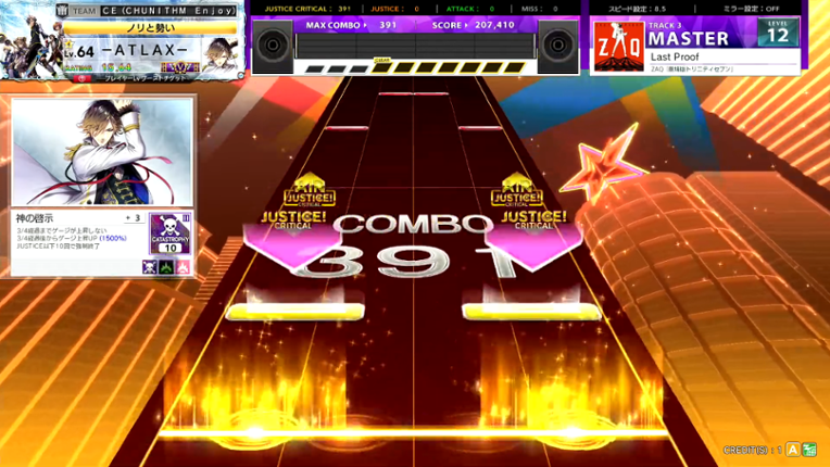 Chunithm Crystal Plus screenshot