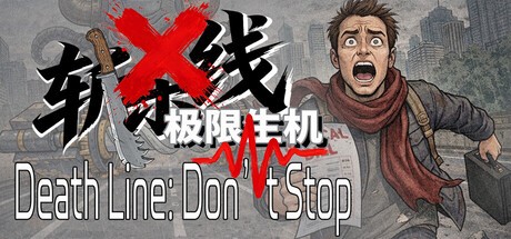 Games like Death Line: Don’t Stop 斩杀线：极限生机