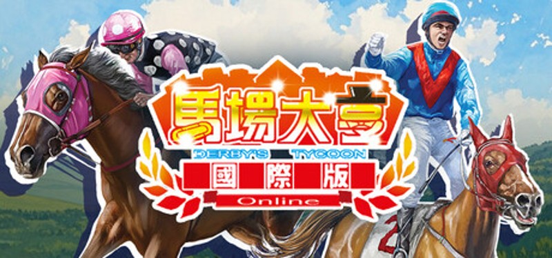 Derby's Tycoon Online Image