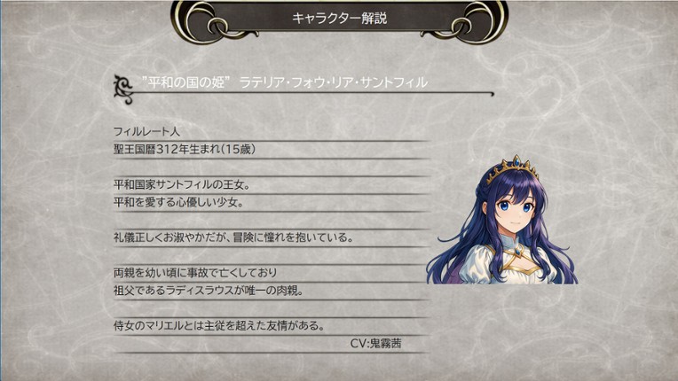 Eutolant Saga screenshot