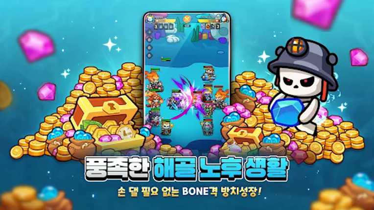 본 어게인: 해골히어로 Image