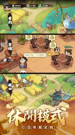 俠客傳說：小小英雄 screenshot