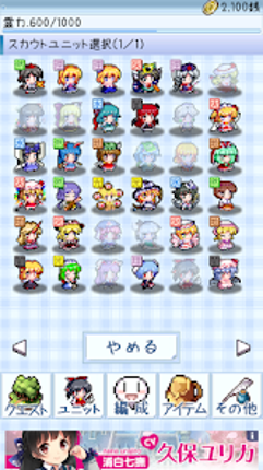 東方異想穴 screenshot