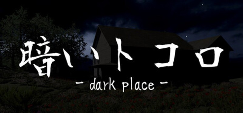KURAITOKORO - dark place - Image