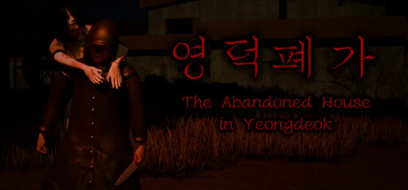 The Abandoned House in Yeongdeok Game Cover