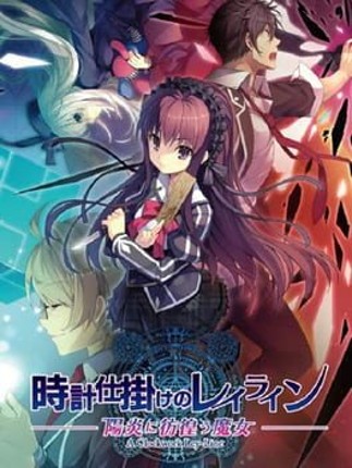 A Clockwork Ley-Line: Kagerou ni Samayou Majo Image