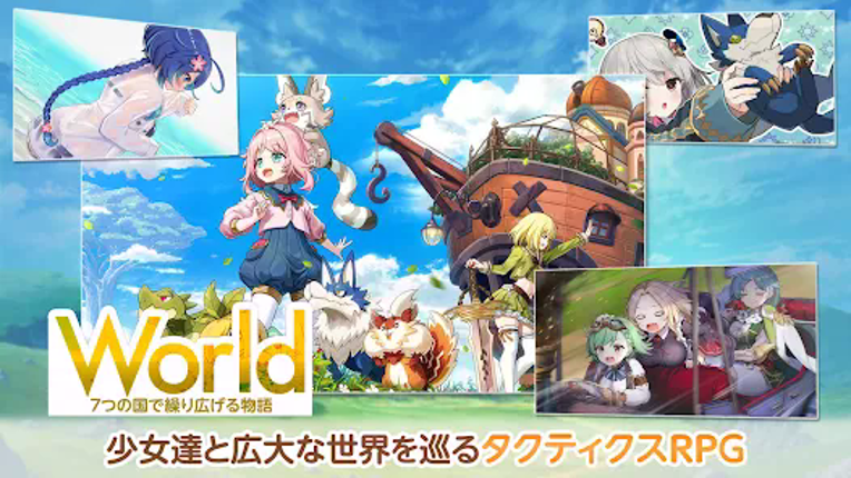 天啓パラドクス〜少女と魔物のタクティクスRPG〜 screenshot