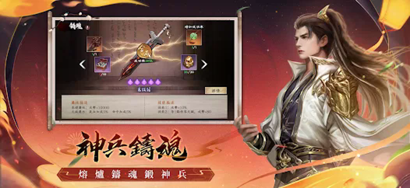 新倚天屠龍記-送張無忌 screenshot