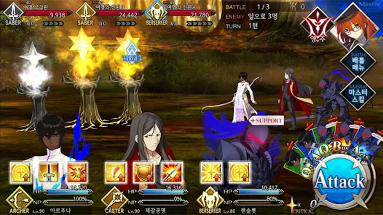 페이트/그랜드 오더 screenshot