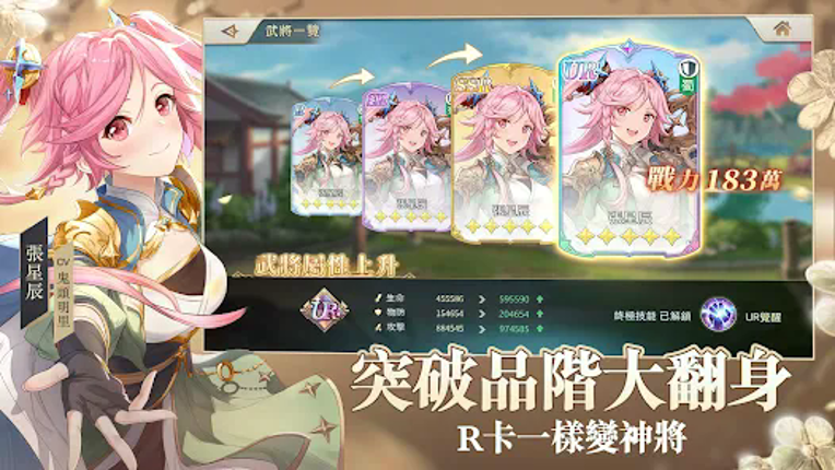 三國志幻想大陸-卡牌王者 screenshot