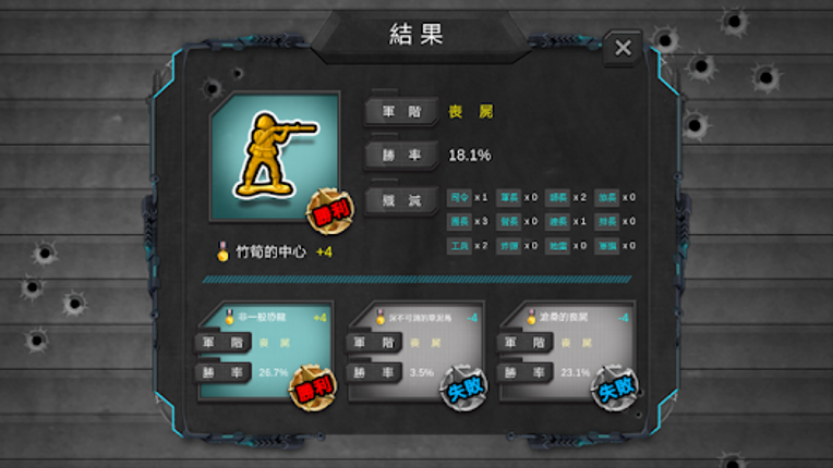 陸軍棋大戰Online screenshot