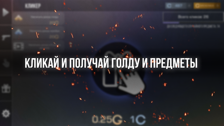 СтендБокс Кейс Симулятор screenshot