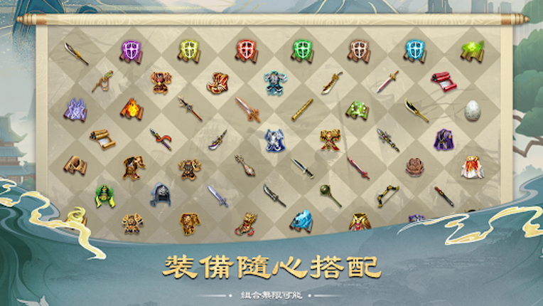 三國志：群雄之弈 Image