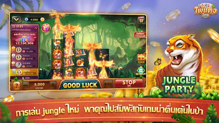 ไพ่แคง - ดัมมี่ ป๊อกเด้ง ไฮโล screenshot