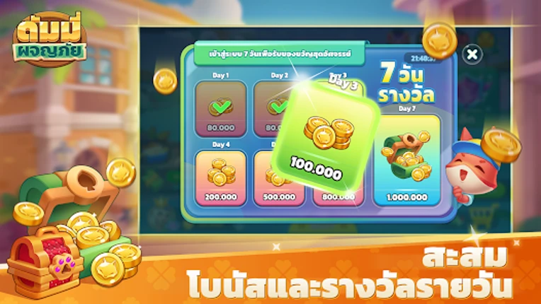 Dummy: Play Pokdeng, Kaeng screenshot