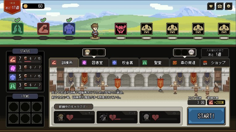 Who Trained the Hero?: Spin of Fate screenshot