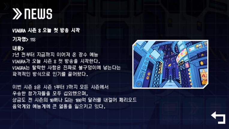 PERIOD SURVIVAL:Final Trial screenshot