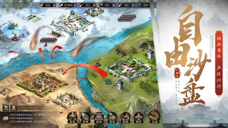 Sānguózhì Qúnyīng Zhuàn screenshot
