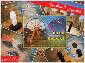 Theme Park  المدينة الترفيهية الاماراتية Image