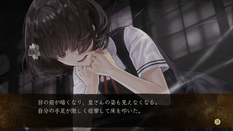 Yoru, Tomosu Image