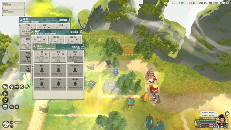 摸鱼仙村 screenshot