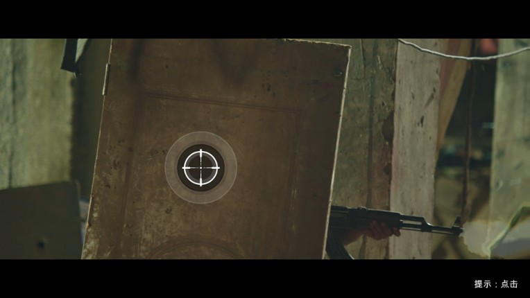 返杀 Back Fire screenshot