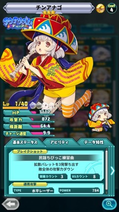 Bullet Break screenshot