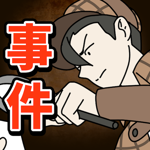Games like 謎解き推理ゲーム イラスト探偵 犯人当て捜査 イラスト 推理