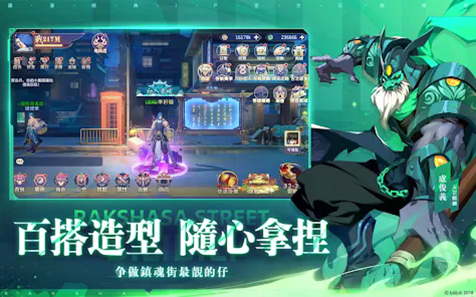 鎮魂街：破曉 screenshot