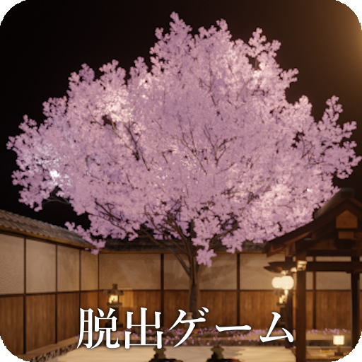 Games like 脱出ゲーム 桜舞う温泉旅館