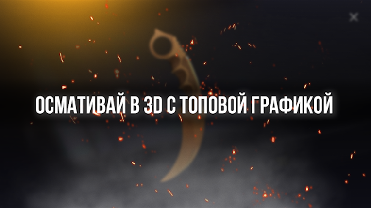 СтендБокс Кейс Симулятор Image