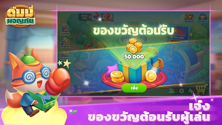 Dummy: Play Pokdeng, Kaeng screenshot