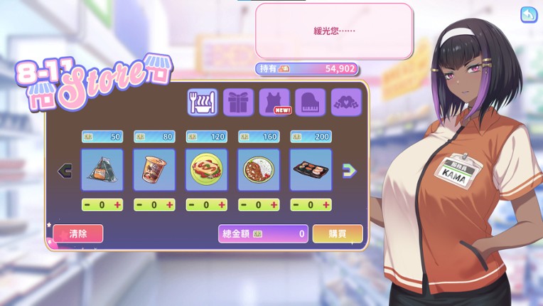 Sweet Succubus Home screenshot