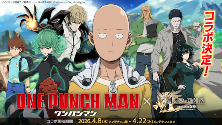 剣と魔法のログレス いにしえの女神-本格MMORPG Image