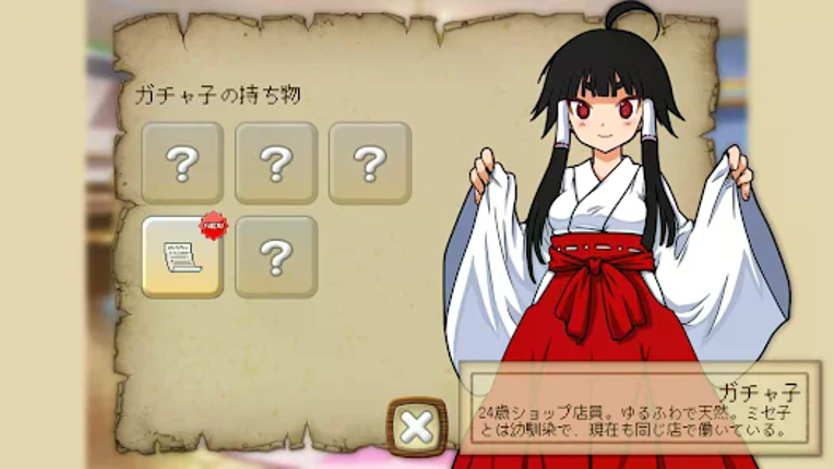 マダミ屋 screenshot