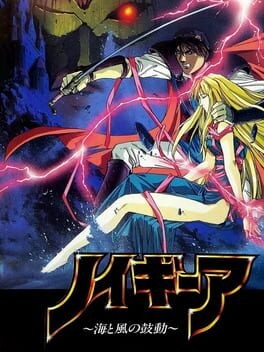 Games like Neugier: Umi to Kaze no Kodou