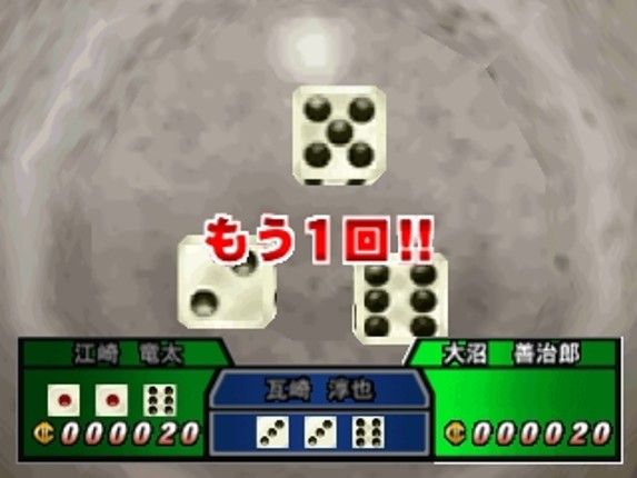 Simple 1500 Series Vol. 91: The Gambler - Honoo no Tobaku Densetsu screenshot