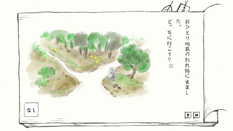 里山のおと 春さんぽ screenshot