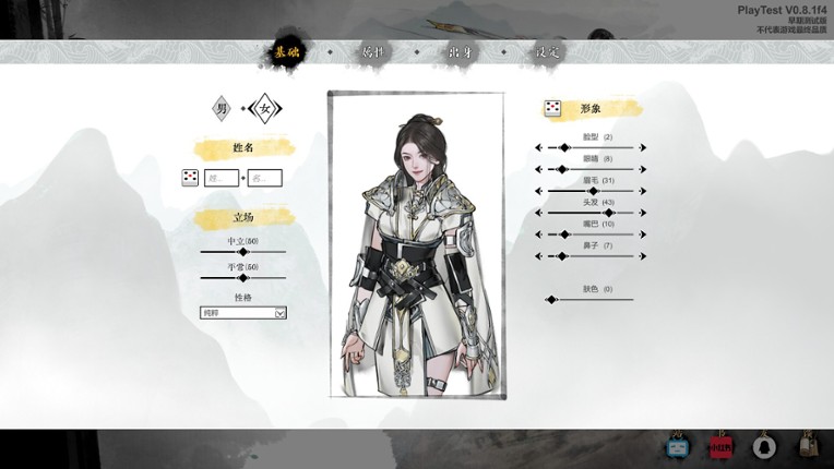 龙胤立志传 screenshot