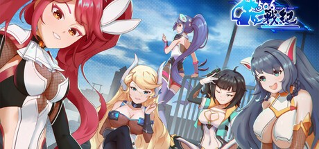 Games like 506战纪