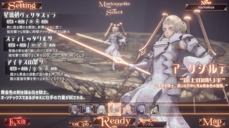 DuoBellum de Marionnette screenshot