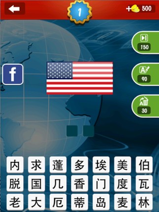 Flag Quiz2 - Guess The Country,Free word,Puzzle Game Image