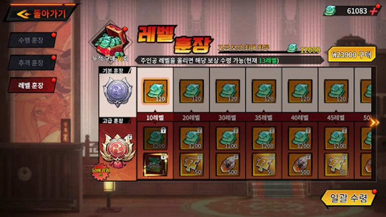 요괴야행록 Image