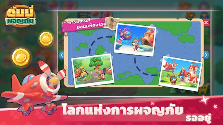 Dummy: Play Pokdeng, Kaeng screenshot