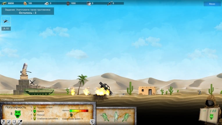 Military Crusaders screenshot